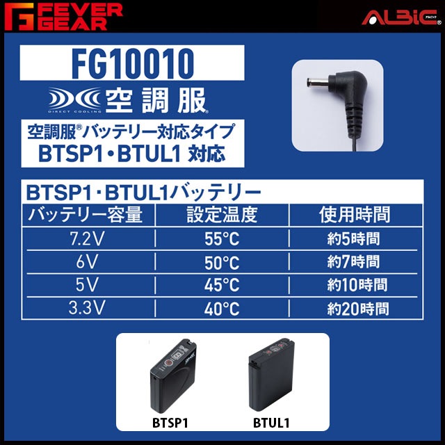 ��FG10010��_��Ǯ�ѥå� ñ�� ��Ĵ���Хåƥ꡼BTSP1/BTUL1 �б���ǥ�_(����Ʋ)_��Ǯ��