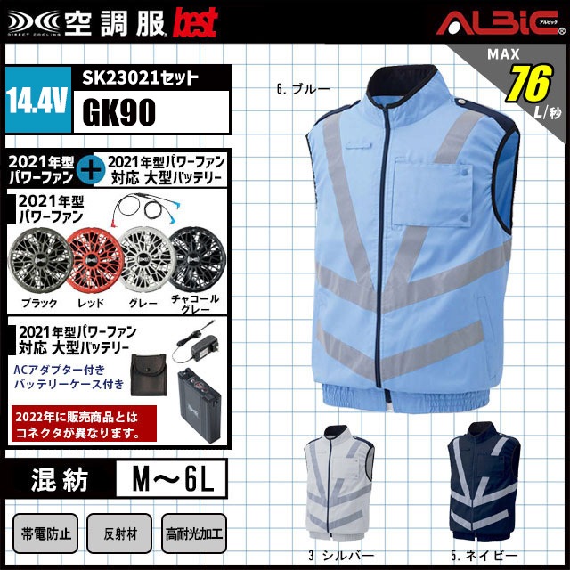 ��Ĵ�� GK90 �������٥��� 14.4V �ե륻�å� SK23021
