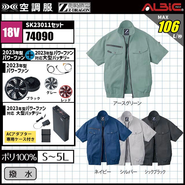 ��Ĵ�� 74090 Ⱦµ 18V �ե륻�å� SK23011