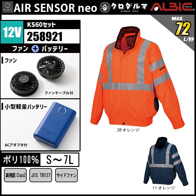 �������󥵡� 258921 ���ǧ�֥륾�� 12V �ե륻�å� KS60