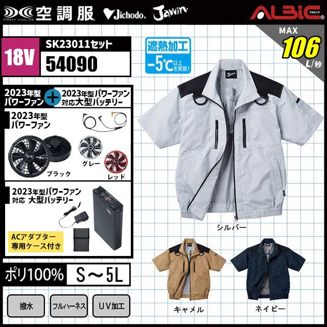 ��Ĵ�� 54090 Ⱦµ 18V �ե륻�å� SK23011