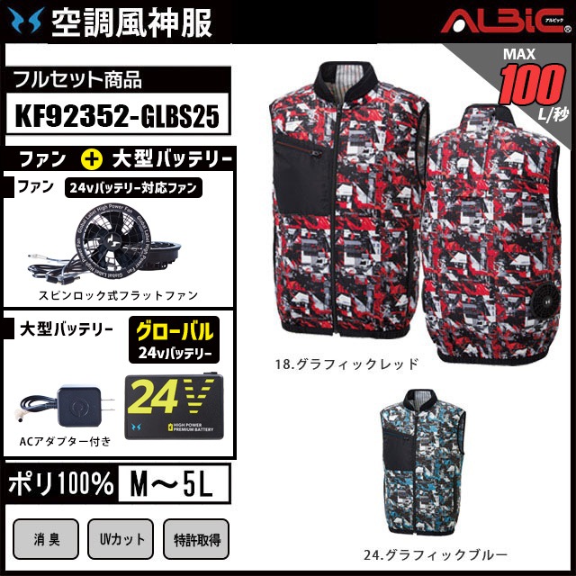 KF92352-GLBS25 (24V) åȡ_ý-٥+եܥХåƥ꡼2025ǯ(Хǥ)set_(Ĵ)