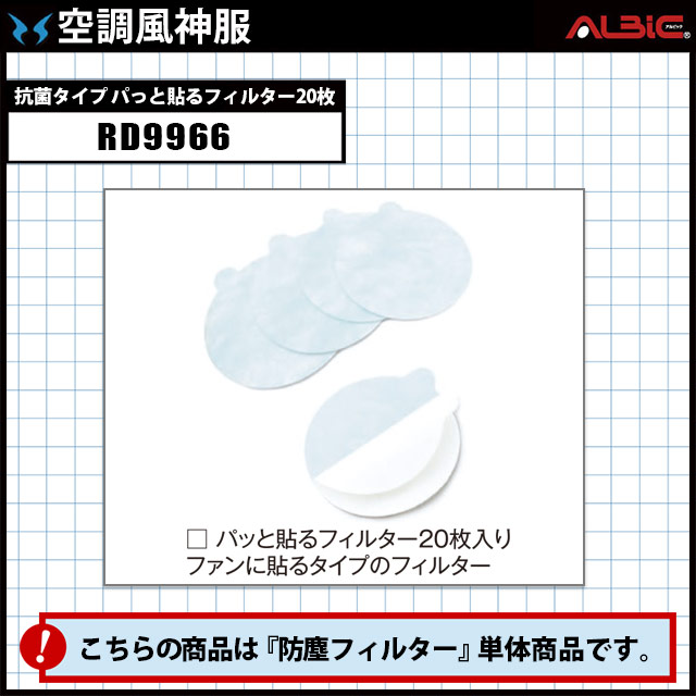 ��Ĵ������ RD9966 ���ݥ������ɿХե��륿��20������