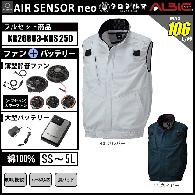 �������󥵡� 26863 �٥��� 20V �ե륻�å� KS250