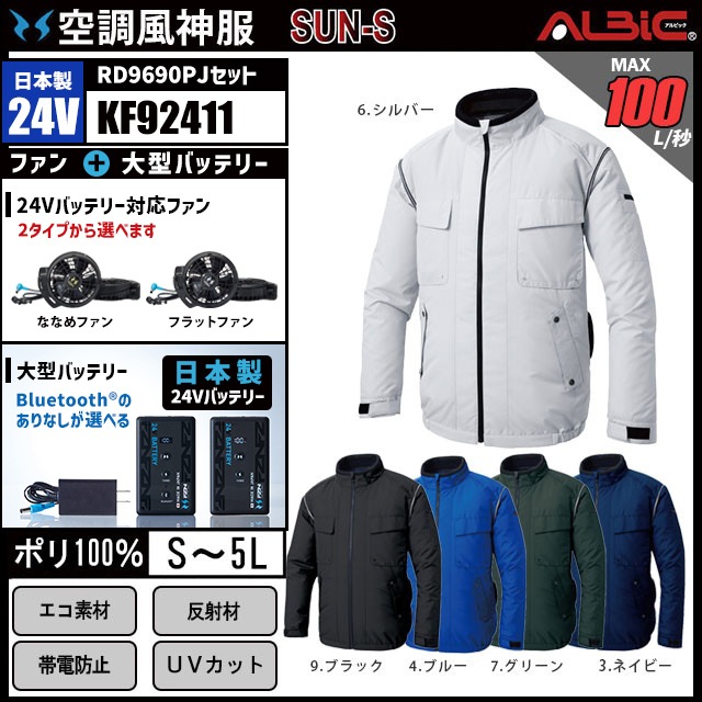 ��Ĵ������ KF92411 �֥륾�� ������ 24V �ե륻�å� RD9690PJ / NJ