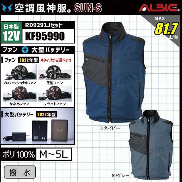 ��Ĵ������ KF95990 �٥��� ������ 12V �ե륻�å� RD9291J