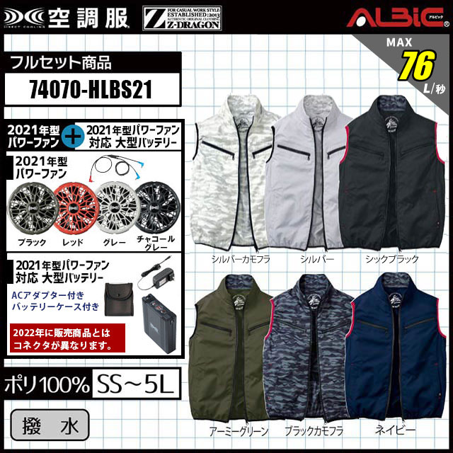 (株)空調服　14.4Vファンセット　BT01411 在庫限り】[春夏用]空調服® 14.4V専用バッテリーセット(01