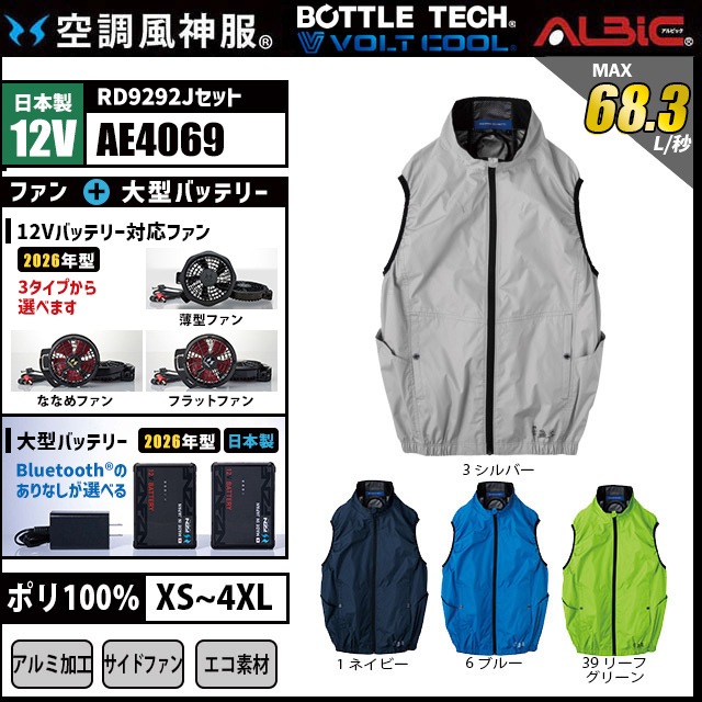��Ĵ������ AE4069 �٥��� ������ 12V �ե륻�å� RD9292J / NJ