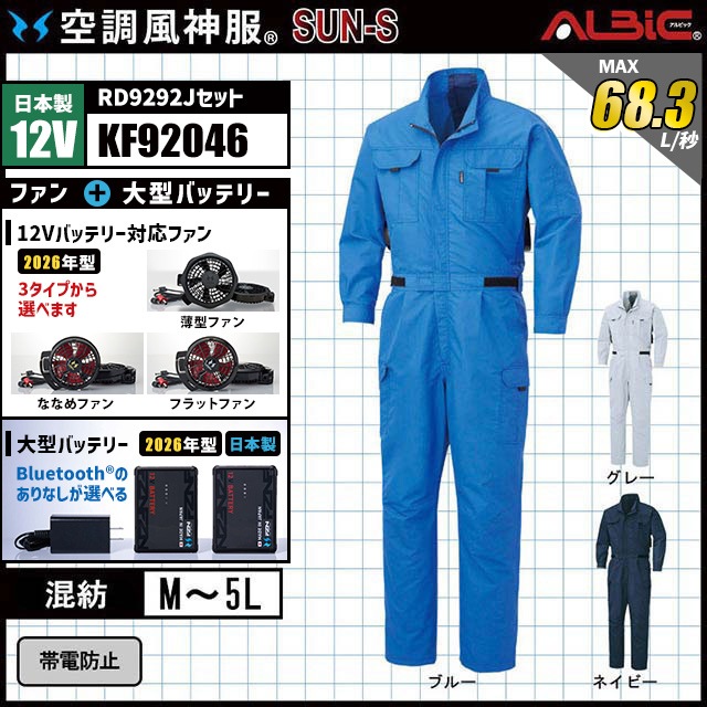 ��Ĵ������ KF92046 �Ĥʤ� ������ 12V �ե륻�å� RD9292J / NJ