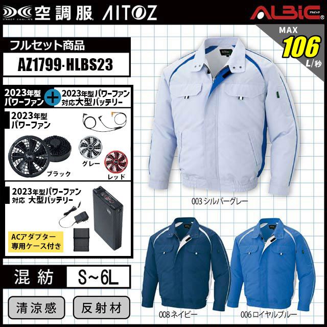 AZ1799-HLBS23(18V) åȡ_֥륾+ե+Хåƥ꡼set(SK23011)_(Ĵ)