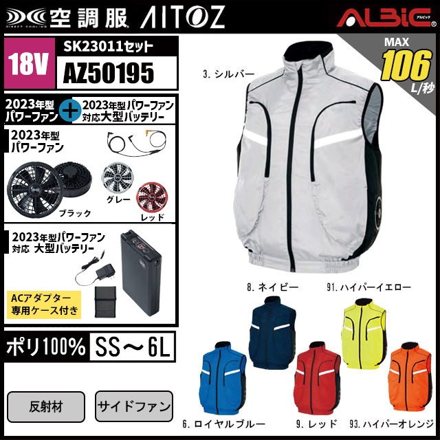 ��Ĵ�� AZ50195 �٥��� 18V �ե륻�å� SK23011