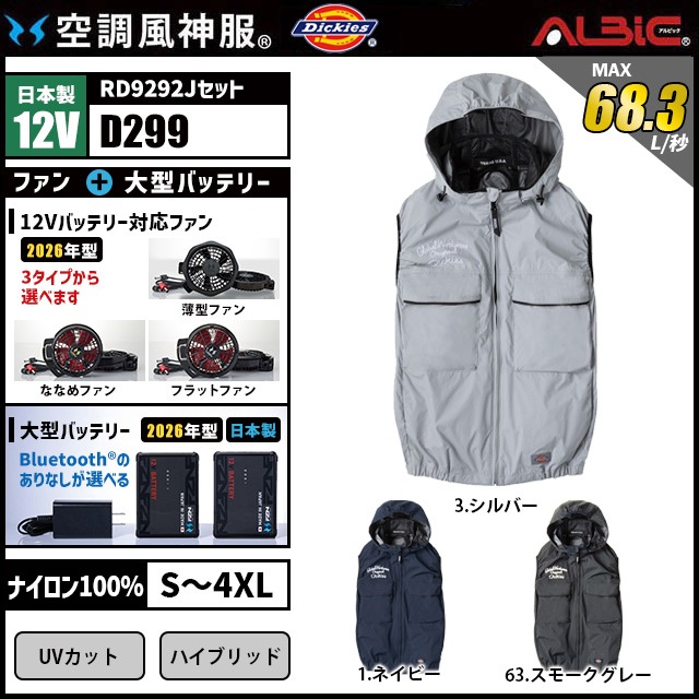 ��Ĵ������ D299 �٥��� ������ 12V �ե륻�å� RD9292J / NJ