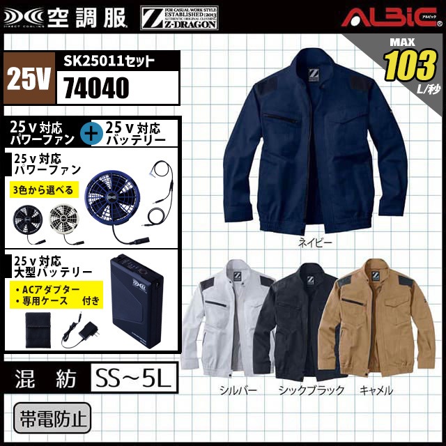 ��Ĵ�� 74040 �֥륾�� 25V �ե륻�å� SK25011