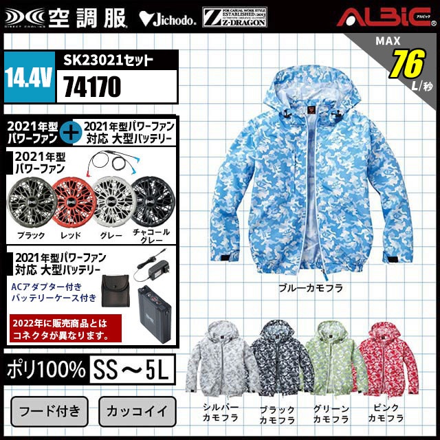 ��Ĵ�� 74170 �֥륾�� 14.4V �ե륻�å� SK23021