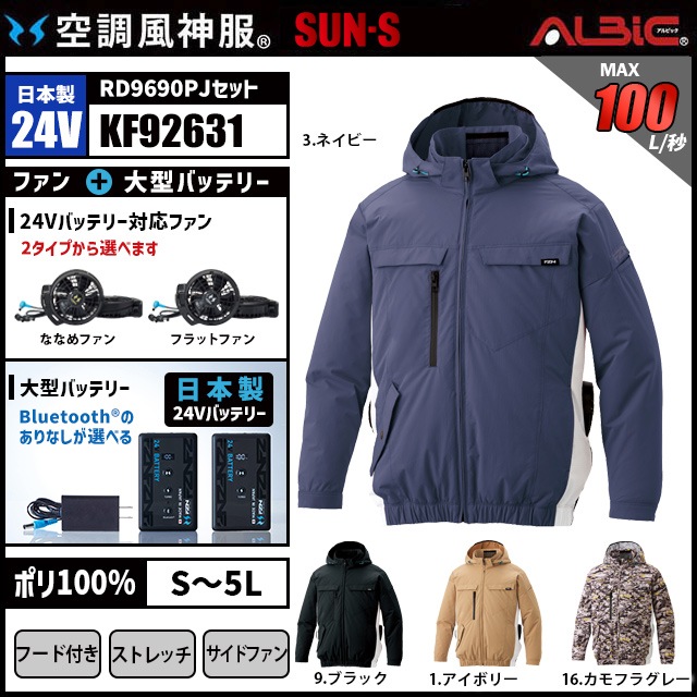 ��Ĵ������ KF92631 �֥륾�� ������ 24V �ե륻�å� RD9690PJ / NJ