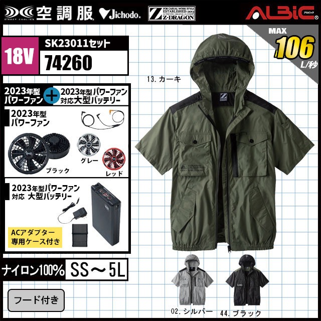 ��Ĵ�� 74260 Ⱦµ 18V �ե륻�å� SK23011