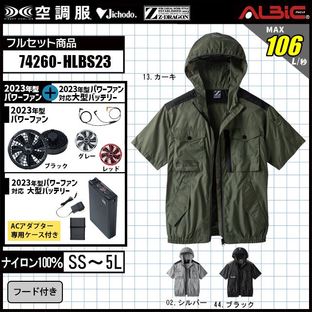 74260-HLBS23(18V) åȡ_ադ-Ⱦµ֥륾+ե+Хåƥ꡼set(SK23011)_(Ĵ)