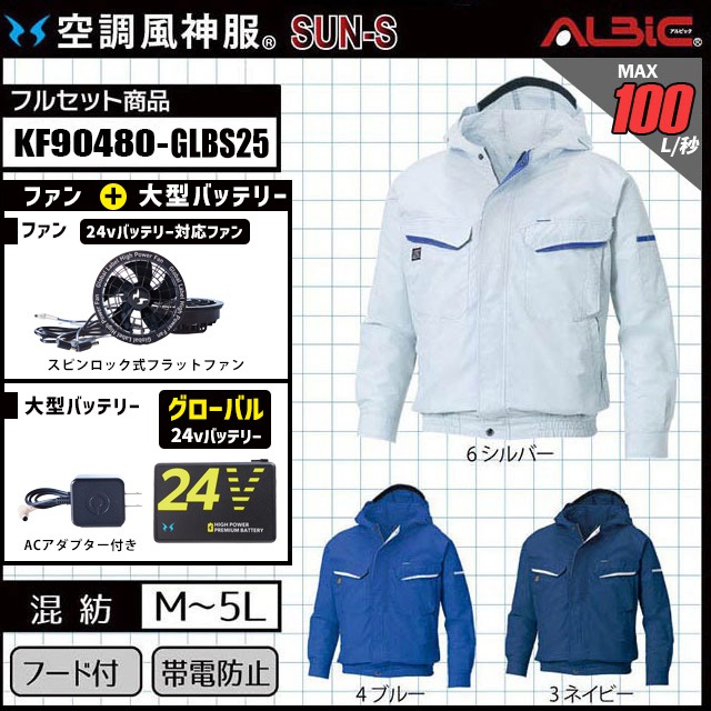 空調風神服24Vバッテリー　Pさん用 メーカー保証付】 空調風神服Ⓡ JapanLabel 24V仕様 RD9590PJ