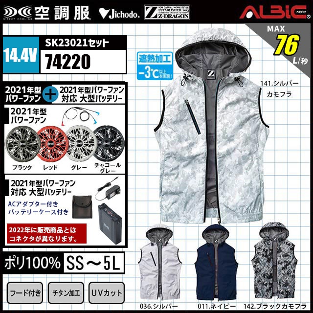 ��Ĵ�� 74220 �٥��� 14.4V �ե륻�å� SK23021