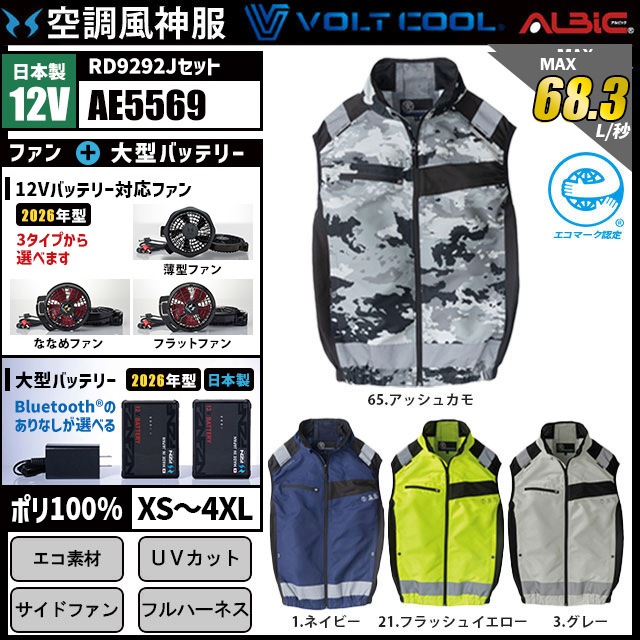 ��Ĵ������ AE5569 �٥��� ������ 12V �ե륻�å� RD9292J / NJ