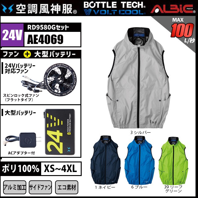 ��Ĵ������ AE4069 �٥��� 24V �ե륻�å� RD9580G