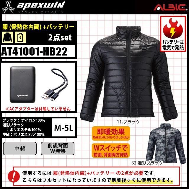 ��AT41001-HB���åȡ�_��Ǯ���㥱�å�(ȯǮ�ΰ���)+�Хåƥ꡼set_(apexwin)