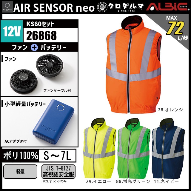 �������󥵡� 26868 ���ǧ�٥��� 12V �ե륻�å� KS60