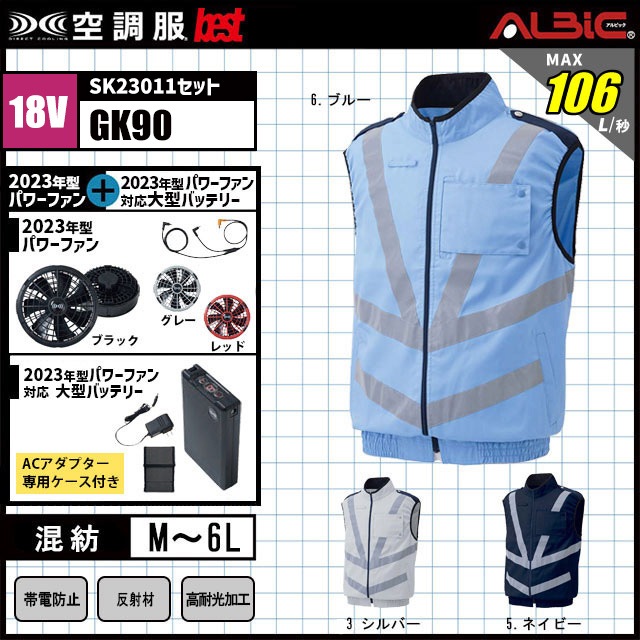 ��Ĵ�� GK90 �������٥��� 18V �ե륻�å� SK23011