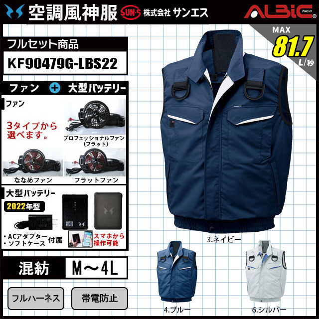 空調風神服 2022年 ファン付き作業服 フルセット 長袖 ジャケット 熱中症対策 ビッグボーン 作業服 EFウェア 釣り EBA5067 空調風神服 2022年 ファン付き作業服 フルセット 半袖 ジャケット