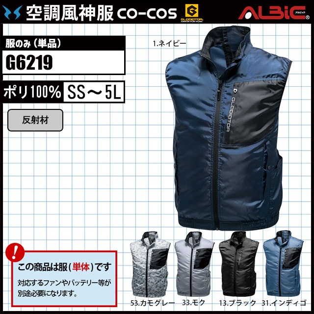 コーコス【G6219 服単体】_SSサイズから対応するカモフラ柄のベスト