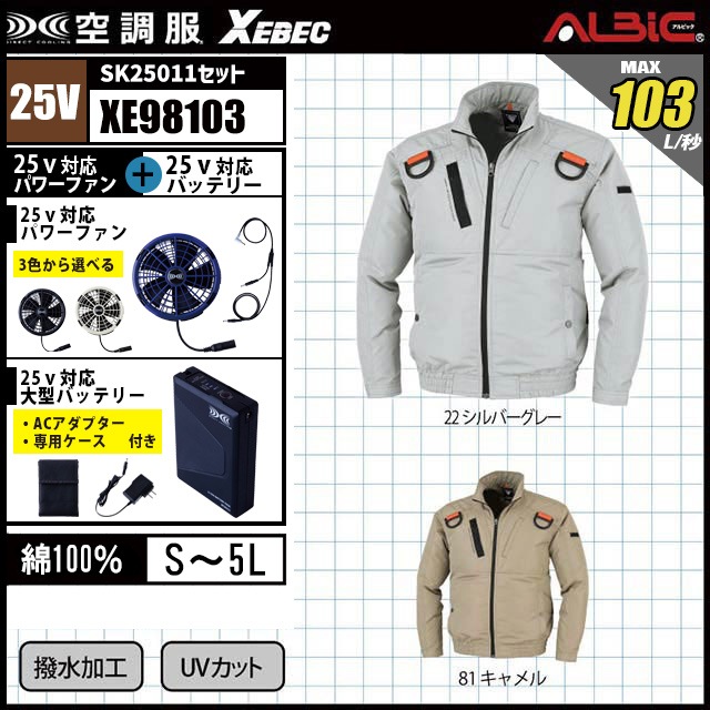 ��Ĵ�� XE98103 �֥륾�� 25V �ե륻�å� SK25011