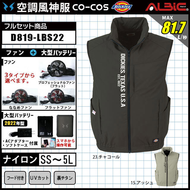 空調服ゴルフウェア　ロゴプリント フード付きベスト Mサイズ 空調服ゴルフウェア ロゴプリント フード付きベスト Mサイズ