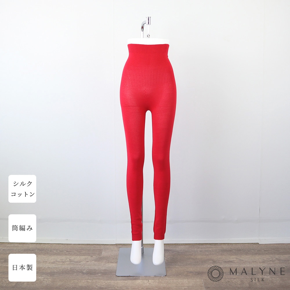 日本製 内絹外綿 はらまきパンツ ロング 【レッド】 | MALYNE SILK |