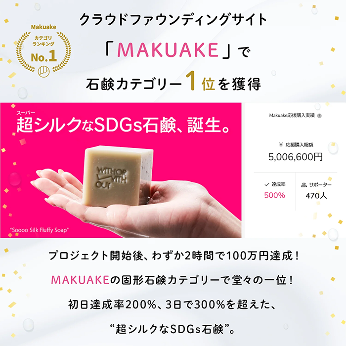 SDGs�ʥ��륯�и���Soooo Silk Fluffy Soap