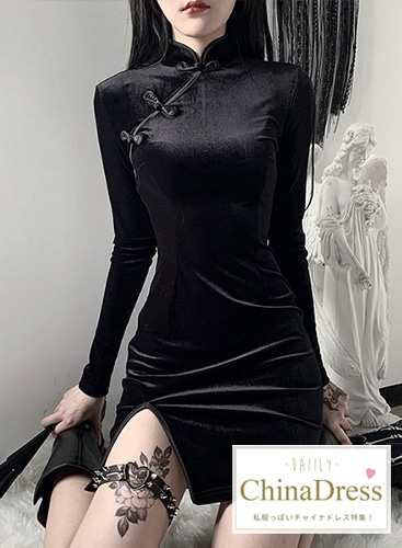 【取り寄せ】私服系チャイナドレス《かわいいコスプレ1点セット》【Malymoon/マリームーン】【odr9348-2】