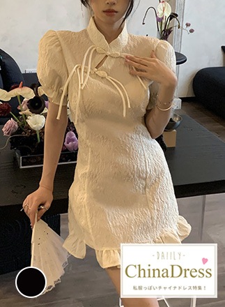 【odr】私服系チャイナドレス《かわいいコスプレ1点》【odr8685】|私服系チャイナドレス|全てのコスチューム(all costume)