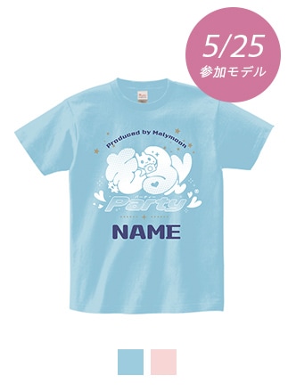 【きゅるんparty】5/25開催分グッズ_Tシャツ