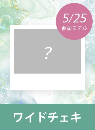 【きゅるんparty】5/25開催分グッズ_ワイドチェキ