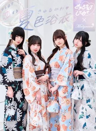 マリームーン 浴衣 浴衣ドレス Malymoon 即日発送】【藤咲凪&Ten着用】メルヘンバニー橙花2way浴衣《浴衣