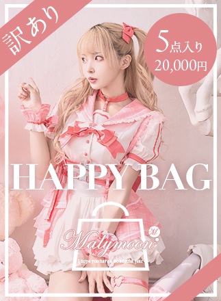 【2～4営業日以内に発送】【5点入り】訳あり福袋2025【happybag25-wake5-2】 