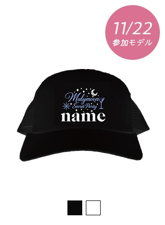 【Malymoon Secret Party】11/22開催分グッズ_キャップ