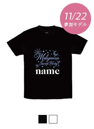 【Malymoon Secret Party】11/22開催分グッズ_Tシャツ
