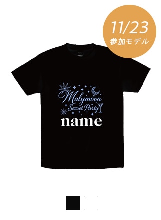 【Malymoon Secret Party】11/23開催分グッズ_Tシャツ