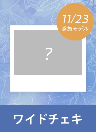 【Malymoon Secret Party】11/23開催分グッズ_ワイドチェキ