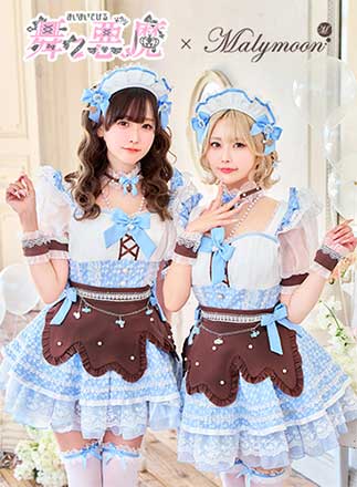 ブルー | Malymoon(マリームーン)オフィシャルウェブストア