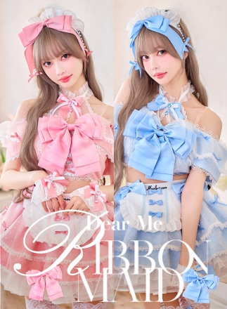【予約-5月上旬頃より順次発送予定】【中村里砂着用】ディアミーフロートリボンメイド 《オリジナルコスプレ14点セット》【Malymoon/マリームーン】【CS26002】