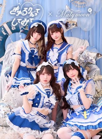 【予約】【きゅるりんってしてみて着用】マリンコレクション 《オリジナルコスプレ13-14点セット》【Malymoon/マリームーン】【CS26003】【CS26004】