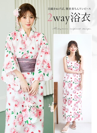 【即日発送】ロージーブロッサム2way浴衣《浴衣4点セット》【Malymoon/マリームーン】【YK2610328】