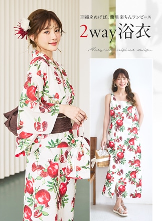 【即日発送】紅艶ルビーレッド2way浴衣《浴衣4点セット》【Malymoon/マリームーン】【YK2610333】