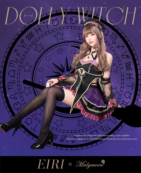 【即日発送】【えい梨コラボ】トウィンクルマジックドーリーウィッチ《ハロウィンコスプレ7点セット》【Malymoon/マリームーン】【10094】